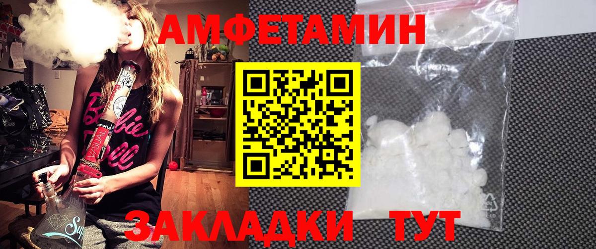 АМФЕТАМИН 97% Муравленко