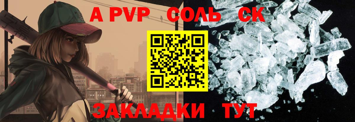 Alpha PVP Crystall  APVP мука  Муравленко  Вход с VPN 