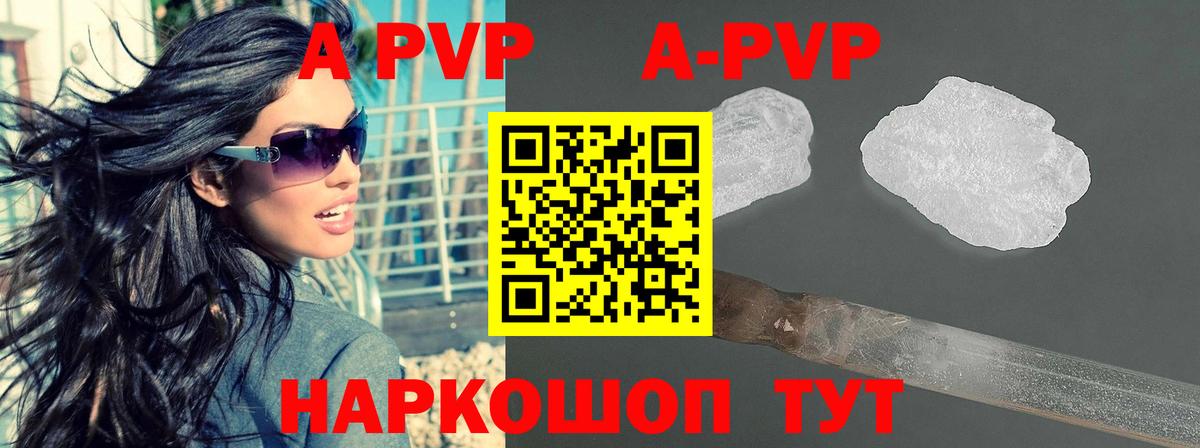 Alpha PVP кристаллы Муравленко