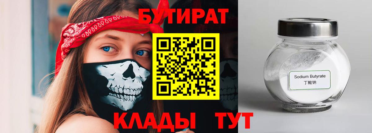 Муравленко  БУТИРАТ буратино  Вход с VPN 