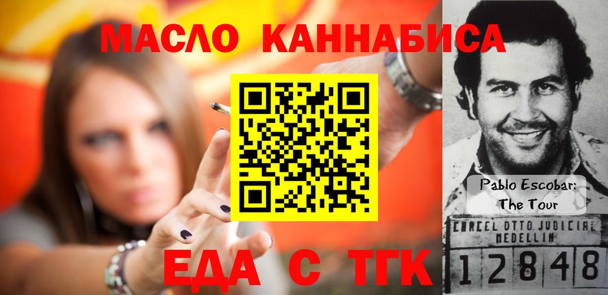 Муравленко  Cannafood конопля  Вход с VPN 