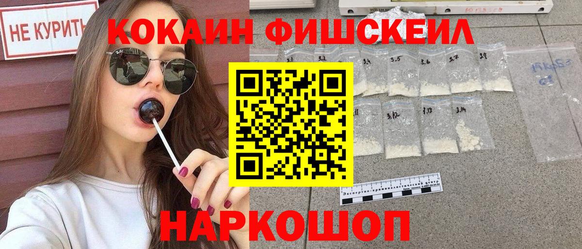 Cocaine Эквадор  Вход с VPN  Муравленко 