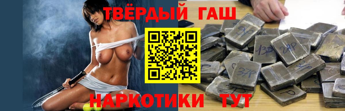 где продают наркотики  Гашиш hashish  Вход с VPN  ГАШИШ  Муравленко  Гашиш Premium 