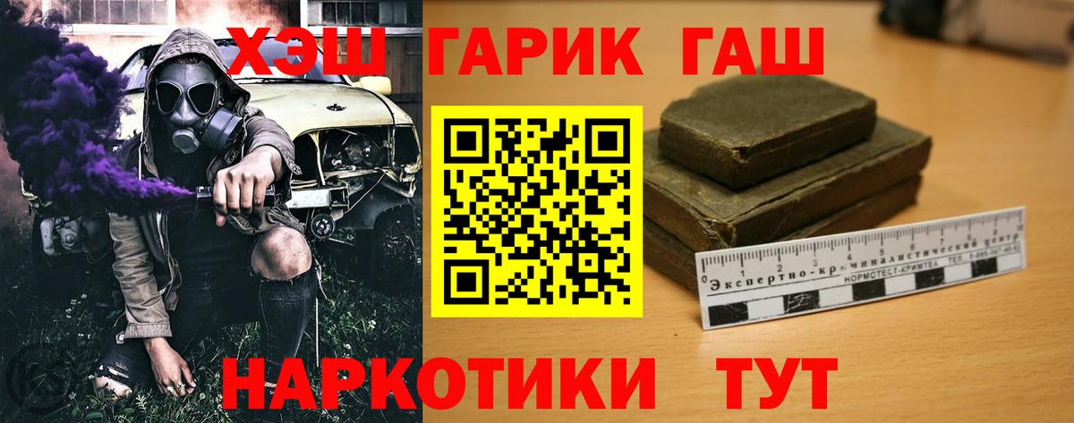 ГАШ VHQ Муравленко