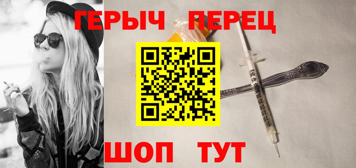 ГЕРОИН Heroin Муравленко
