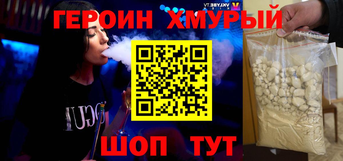 Героин Афган  Вход с VPN  Муравленко 