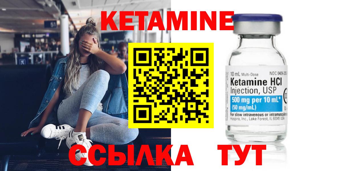 Муравленко  Кетамин VHQ  КЕТАМИН VHQ  Вход с VPN 