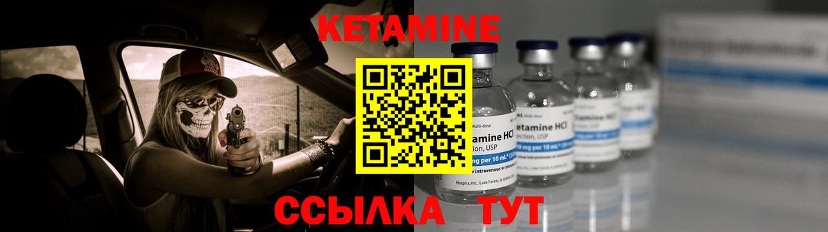 КЕТАМИН ketamine Муравленко