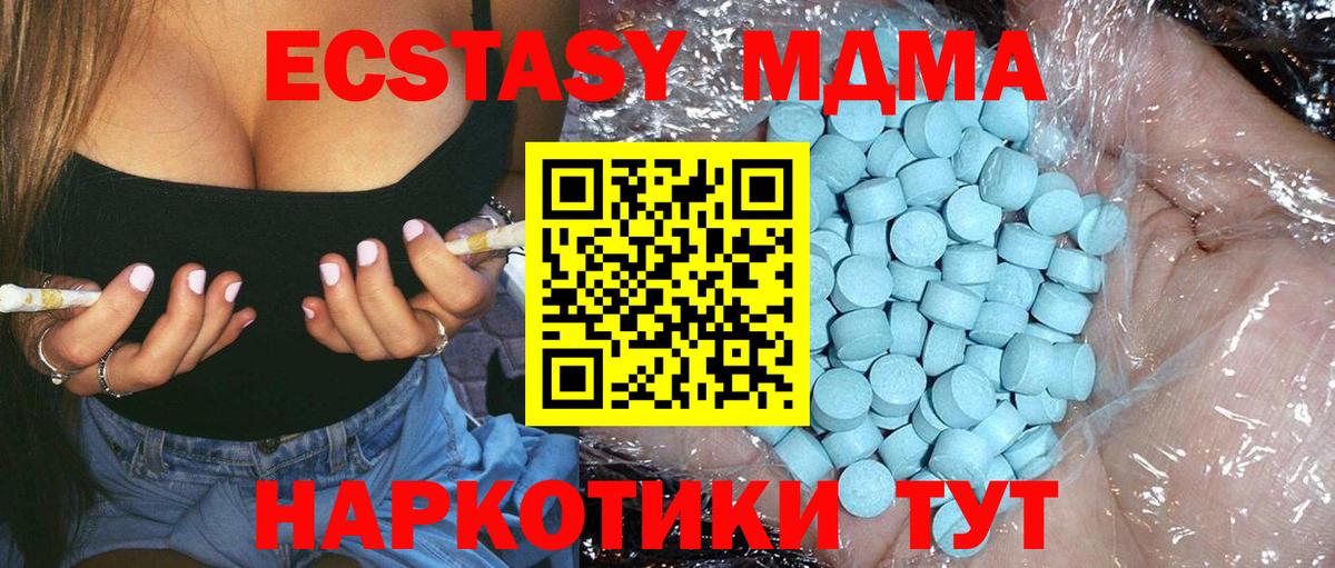 MDMA молли Муравленко