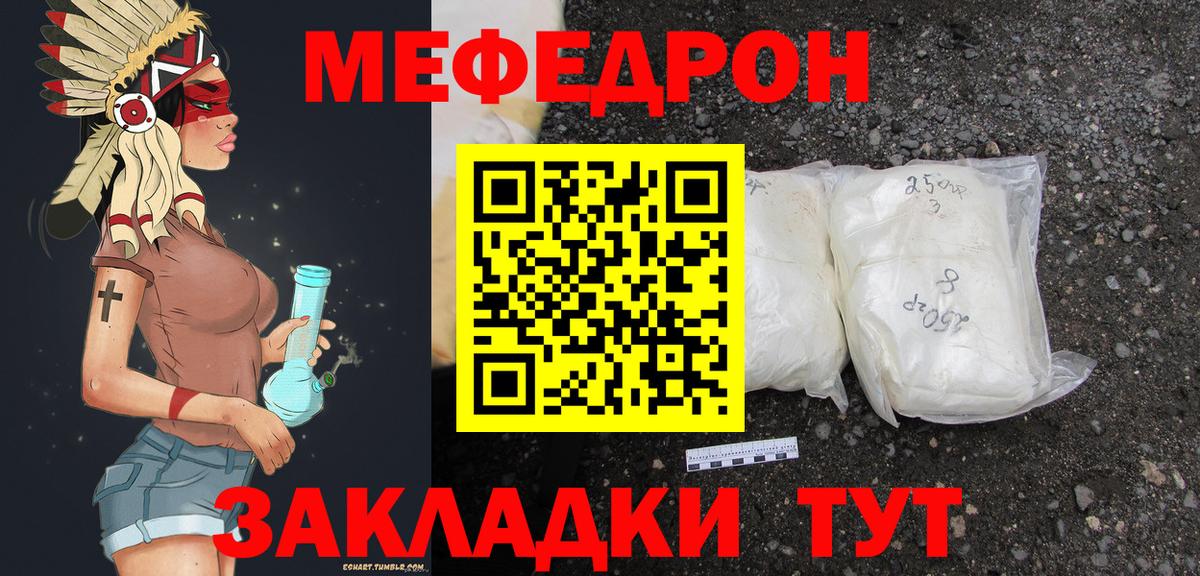 купить  цена  МЯУ-МЯУ  Муравленко  Вход с VPN  МЕФ VHQ 