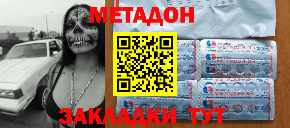 Метадон VHQ  Вход с VPN  Муравленко 