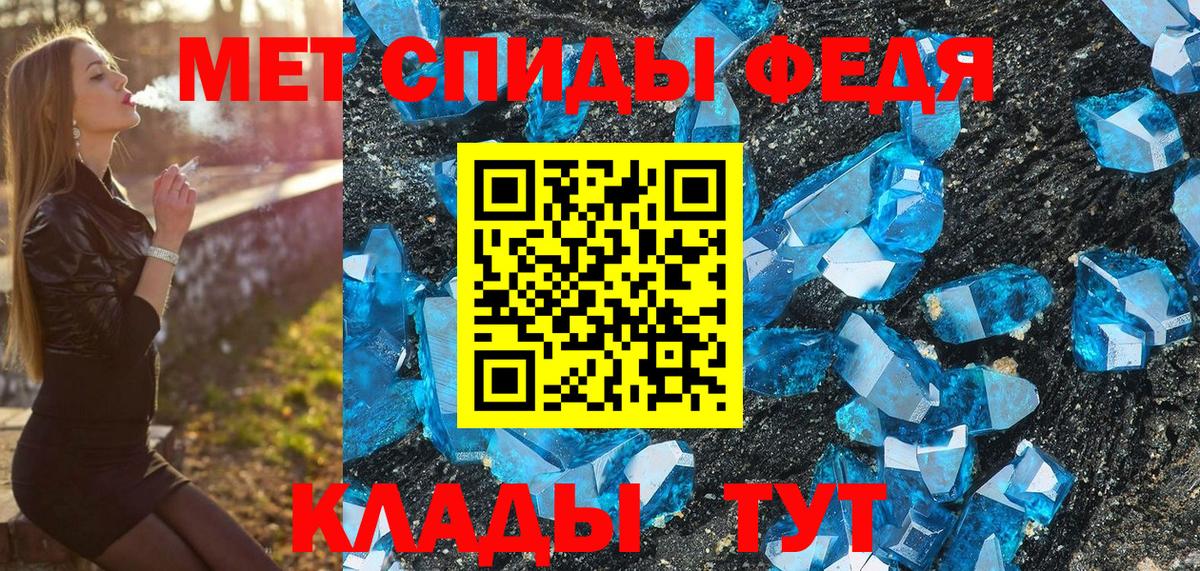 МЕТАМФЕТАМИН пудра Муравленко