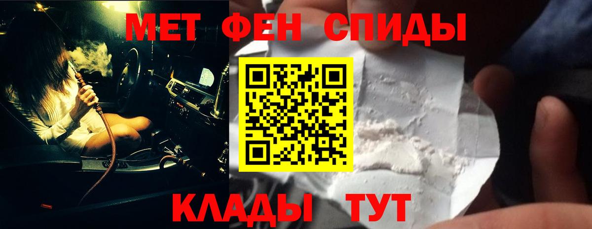 Первитин Декстрометамфетамин 99.9%  МЕТАМФЕТАМИН  Первитин Декстрометамфетамин 99.9%  Муравленко  Вход с VPN 